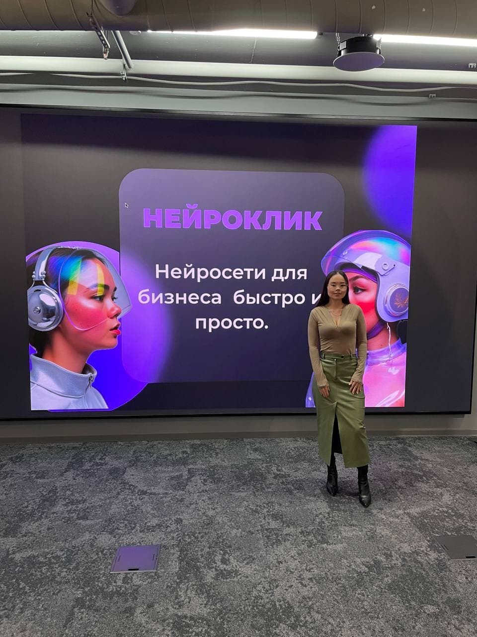 Мария на сцене с презентацией «НейроКлик»