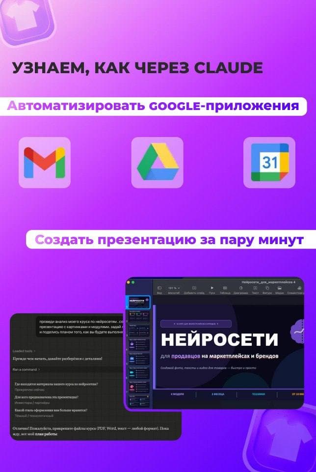 Афиша онлайн-практикума по Claude